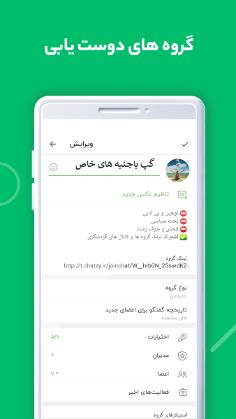 گروه های دوتیابی پیام رسان ایرانی 